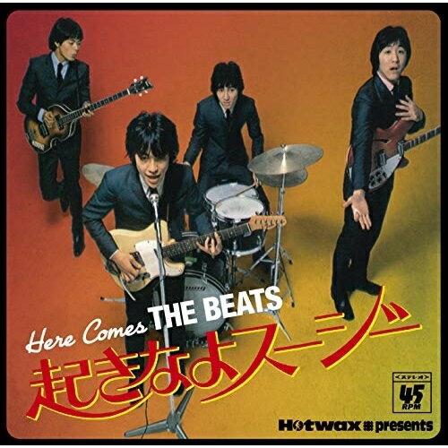【取寄商品】CD / オムニバス / ヒア・カムス・ザ・ビーツ 起きなよスージー (解説歌詞付) / CDSOL-1950