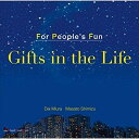 【取寄商品】CD / For People's Fun / Gifts in the Life / EPMF-3