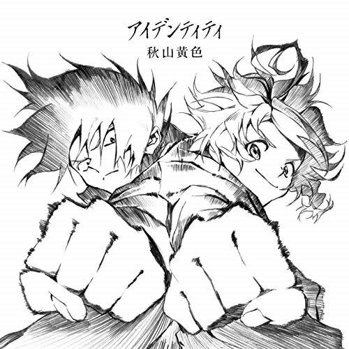 CD / 秋山黄色 / アイデンティティ (CD+DVD) (期間生産限定盤) / ESCL-5491