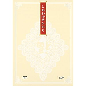 DVD / 邦画 / しあわせのかおり (本編ディスク+特典ディスク) / VPBT-13299