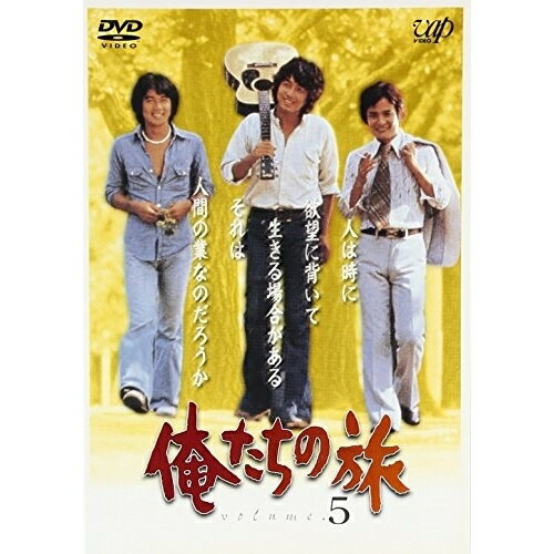 Rakuten - DVD / 国内TVドラマ / 俺たちの旅 VOL.5 / VPBX-12123