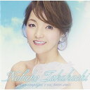 CD / 高橋薫子 / 愛する仲間たち、優しいお友達のみなさん (解説歌詞対訳付/ライナーノーツ) / VZCC-1046