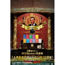 DVD / 趣味教養 / 人志松本のすべらない話 10周年突入!MVS全員集合 完全版 (初回限定版) / YRBN-90776