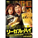 【取寄商品】DVD / 海外TVドラマ / リーガル・ハイ DVD-BOX2 / HPBR-1125