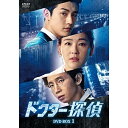 【取寄商品】DVD / 海外TVドラマ / ドクター探偵 DVD-BOX1 / HPBR-791