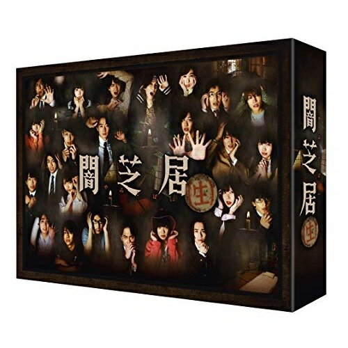 【取寄商品】BD / 国内TVドラマ / 闇芝居(生) Blu-ray BOX(Blu-ray) / HPXR-885