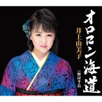 CD / 井上由美子 / オロロン海道/野付半島 (楽譜付) / KICM-31009