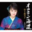 CD / 井上由美子 / オロロン海道/野付半島 (楽譜付) / KICM-31009 1,400円
