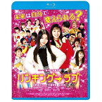 BD / 邦画 / リンキング・ラブ(Blu-ray) / KIXF-954