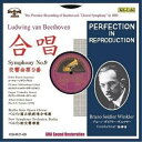 【 お取り寄せにお時間をいただく商品となります 】　・入荷まで長期お時間をいただく場合がございます。　・メーカーの在庫状況によってはお取り寄せが出来ない場合がございます。　・発送の都合上すべて揃い次第となりますので単品でのご注文をオススメいたします。　・手配前に「ご継続」か「キャンセル」のご確認を行わせていただく場合がございます。　当店からのメールを必ず受信できるようにご設定をお願いいたします。ベートーヴェン:交響曲第9番「合唱」ブルーノ・ザイドラー=ヴィンクラーザイドラービンクラー ブルーノ ざいどらーびんくらー ぶるーの　発売日 : 2021年1月27日　種別 : CD　JAN : 4988044862760　商品番号 : KSHKO-69【商品紹介】世界初にして究極の高忠実度ラッパ吹き込み。ブルーノ・ザイドラー=ヴィンクラーによるベートーヴェン:交響曲第9番「合唱」。