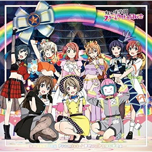 【取寄商品】CD / 虹ヶ咲学園スクールアイドル同好会 / Awakening Promise/夢がここからはじまるよ / LACM-24061