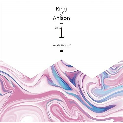 【取寄商品】CD / 高槻かなこ / King of Anison EP1 (通常盤) / LACM-24086のサムネイル