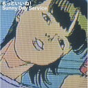 【取寄商品】CD / サニーデイ・サービス / もっといいね! / ROSE-259