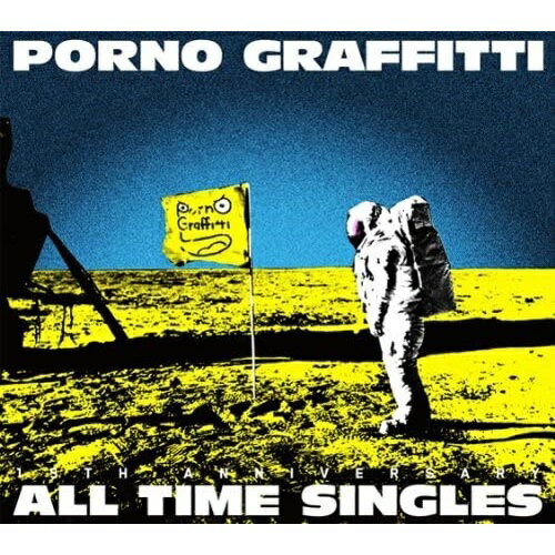 CD / ポルノグラフィティ / PORNOGRAFFITTI 15th Anniversary ”ALL TIME SINGLES” (通常盤) / SECL-1435