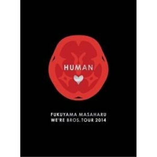 【送料無料】 DVD / 福山雅治 / FUKUYAMA MASAHARU WE'RE BROS. TOUR 2014 HUMAN (本編ディスク2枚+特典ディスク1枚) (豪華版)