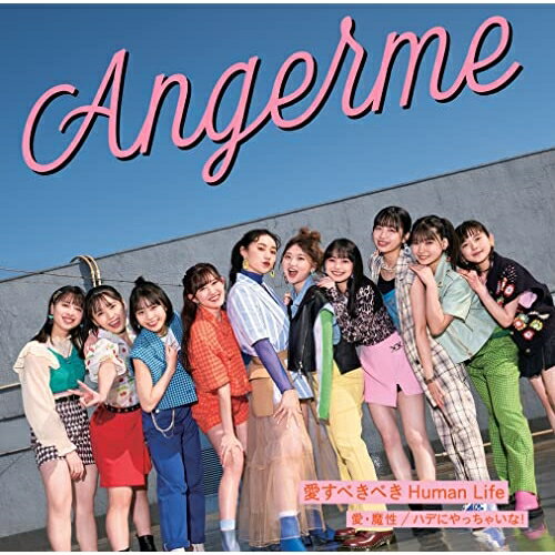 CD / アンジュルム / 愛・魔性/ハデにやっちゃいな!/愛すべきべき Human Life (CD+Blu-ray) (初回生産限定盤C) / HKCN-50704