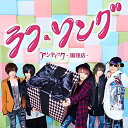 CD / アンティック-珈琲店- / ラフ・ソング (通常盤) / JBCW-9002