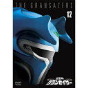 【取寄商品】DVD / キッズ / 超星神グランセイザー Vol.12 / TDV-30172D