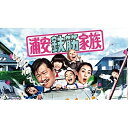 ★DVD / 国内TVドラマ / 浦安鉄筋家族 DVD BOX (本編ディスク4枚+特典ディスク1枚) / TDV-31055D