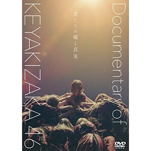 DVD / ݰ46 / ͤαȿ Documentary of ݰ46 ڥ롦ǥ (ԥǥ+ŵǥ) (̾) / TDV-31100D