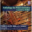 【取寄商品】CD / 井手詩朗/札幌大谷大学シンフォニックウインドアンサンブル / Anthology for Wind Orchestra -Curated by SHIRO『吹奏楽のための第一組曲(ホルスト/井手詩朗版)』 / WKCD-136 2,640円