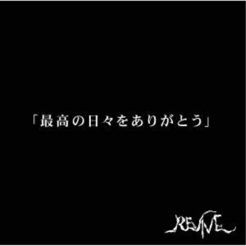 樂天商城 - CD / REVIVE / 最高の日々をありがとう (CD+DVD) (A-type) / REVI-7
