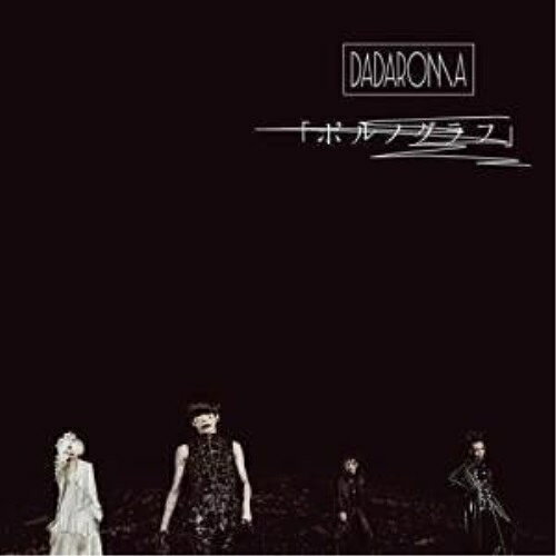 楽天市場】dadaroma スタンチク（CD・DVD）の通販
