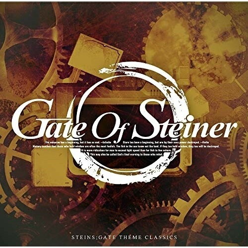 【取寄商品】CD / 阿保剛 / GATE OF STEINER 10th Anniversary / USSW-240
