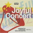 【取寄商品】CD / 浜松交響吹奏楽団 / ジョイフル・コンサート / CACG-82