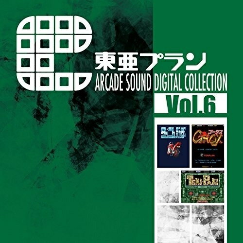 �ڼ���ʡ�CD / �����ࡦ�ߥ塼���å� / �찡�ץ�� ARCADE SOUND DIGITAL COLLECTION Vol.6 / CDST-10065