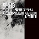 【取寄商品】CD / 東亜プラン / 東亜プラン ARCADE SOUND DIGITAL COLLECTION Vol.11 / CDST-10070