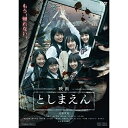【取寄商品】DVD / 邦画 / 映画 