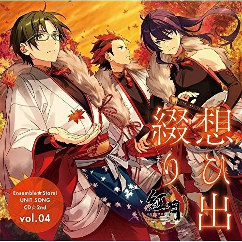 【取寄商品】CD / 紅月 / あんさんぶるスターズ! ユニットソングCD 2nd vol.04 紅月 / FFCG-36