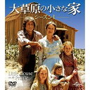DVD / 海外TVドラマ / 大草原の小さな家シーズン 1 バリューパック / GNBF-3248