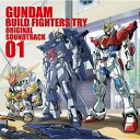 【取寄商品】CD / 林ゆうき・橘麻美 / TVアニメ ガンダムビルドファイターズトライ オリジナルサウンドトラック01 / LACA-15471