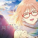 【取寄商品】CD / 茅原実里 / 会いたかった空 (アニメ盤) / LACM-14339