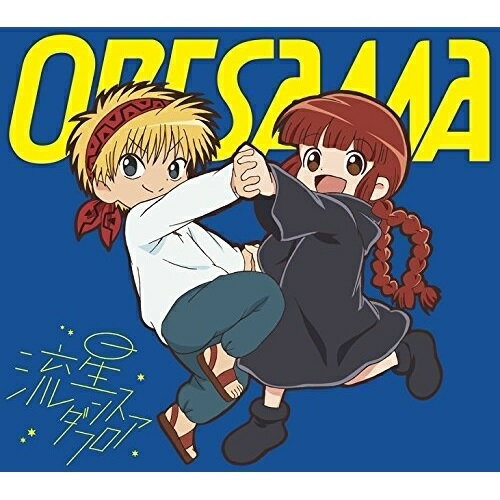 【取寄商品】CD / ORESAMA / 流星ダンスフロア / LACM-14659