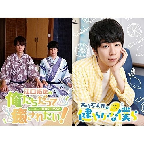 【 お取り寄せにお時間をいただく商品となります 】　・入荷まで長期お時間をいただく場合がございます。　・メーカーの在庫状況によってはお取り寄せが出来ない場合がございます。　・発送の都合上すべて揃い次第となりますので単品でのご注文をオススメいたします。　・手配前に「ご継続」か「キャンセル」のご確認を行わせていただく場合がございます。　当店からのメールを必ず受信できるようにご設定をお願いいたします。 江口拓也の俺癒&西山宏太朗の健僕 主題歌集アニメ江口拓也、西山宏太朗、斉藤壮馬　発売日 : 2017年6月30日　種別 : CD　JAN : 4549743014944　商品番号 : MOTV-1