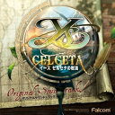 【取寄商品】CD / ゲーム・ミュージック / イース セルセタの樹海 オリジナルサウンドトラック (特別価格盤) / NW-10103180