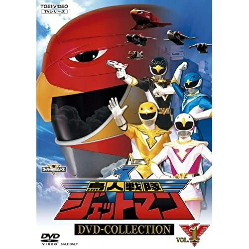 【取寄商品】DVD / キッズ / 鳥人戦隊ジェットマン DVD-COLLECTION VOL.1 / DSTD-20598