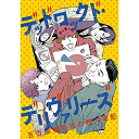 READING MUSEUM「デッドロックド・デリヴァリーズ〜百万探偵都市の殺人宅配〜」(Blu-ray)趣味教養浪川大輔、白井悠介、関智一、中島ヨシキ、江口拓也、岡本信彦、高木渉、石川界人　発売日 : 2022年5月13日　種別 : BD　JAN : 4580055357220　商品番号 : EYXA-13722