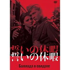 【取寄商品】DVD / 洋画 / 誓いの休暇 / IVCF-5865