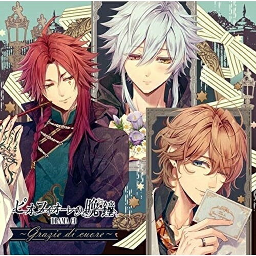Rakuten - 【取寄商品】CD / ドラマCD / ピオフィオーレの晩鐘 ドラマCD 〜Grazie di cuore〜 / XFCD-167