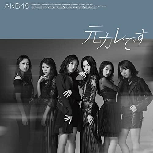 CD / AKB48 / ������Ǥ� (CD+DVD) (��������/Type B) / KIZM-90727