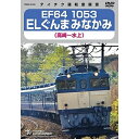 DVD / S / EF64 1053 EL܂݂Ȃ ` / TEBD-53155