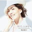 CD / 増田惠子 / そして、ここから...(40th Anniversary Platinum Album) (歌詞付) (通常盤) / VICL-65703 3,775円