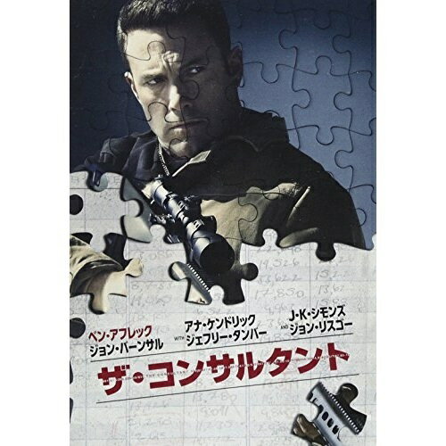 DVD / 洋画 / ザ・コンサルタント / 1000698083