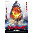 【取寄商品】DVD / 海外TVドラマ / シン・ジョーズ / AAE-6123S