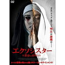 【取寄商品】DVD / 洋画 / エクソシスター 悪夢の夜明け / ADL-3008S