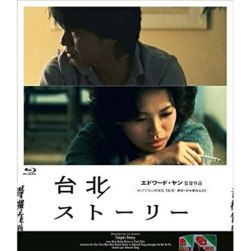 【取寄商品】BD / 洋画 / 台北ストーリー(Blu-ray) / BBXF-2112